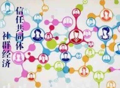 社群經濟的意味著,及其直播間電子商務產生的轉變