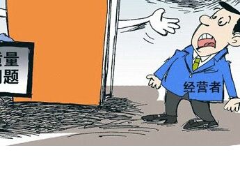高度重視市場(chǎng)的需求,將顧客權(quán)益放第一位